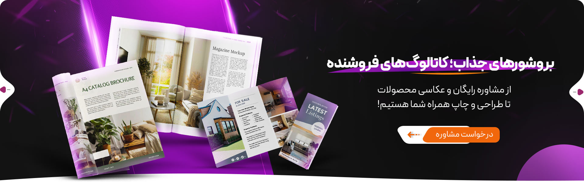 Attractive brochures, vendor catalogs 4