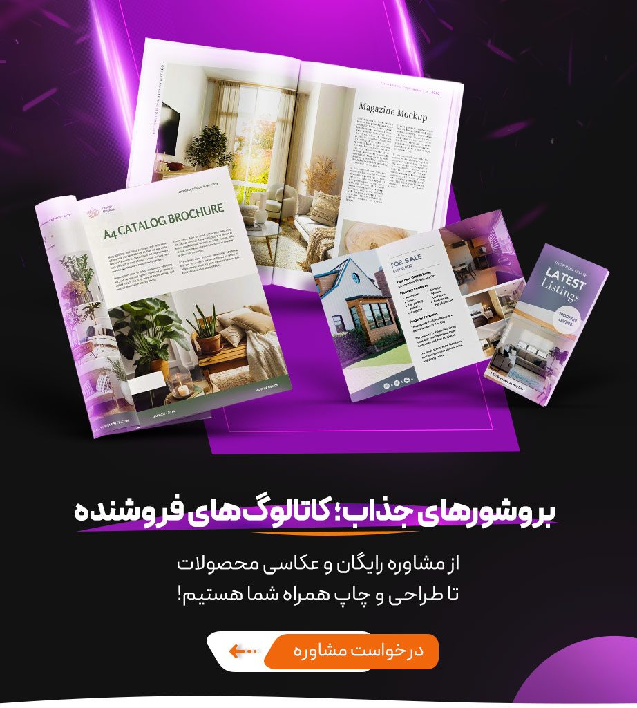 Attractive brochures, vendor catalogs