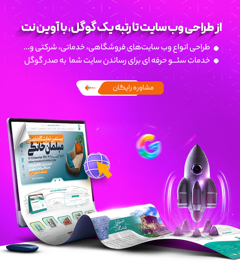From website design to Google ranking number one
