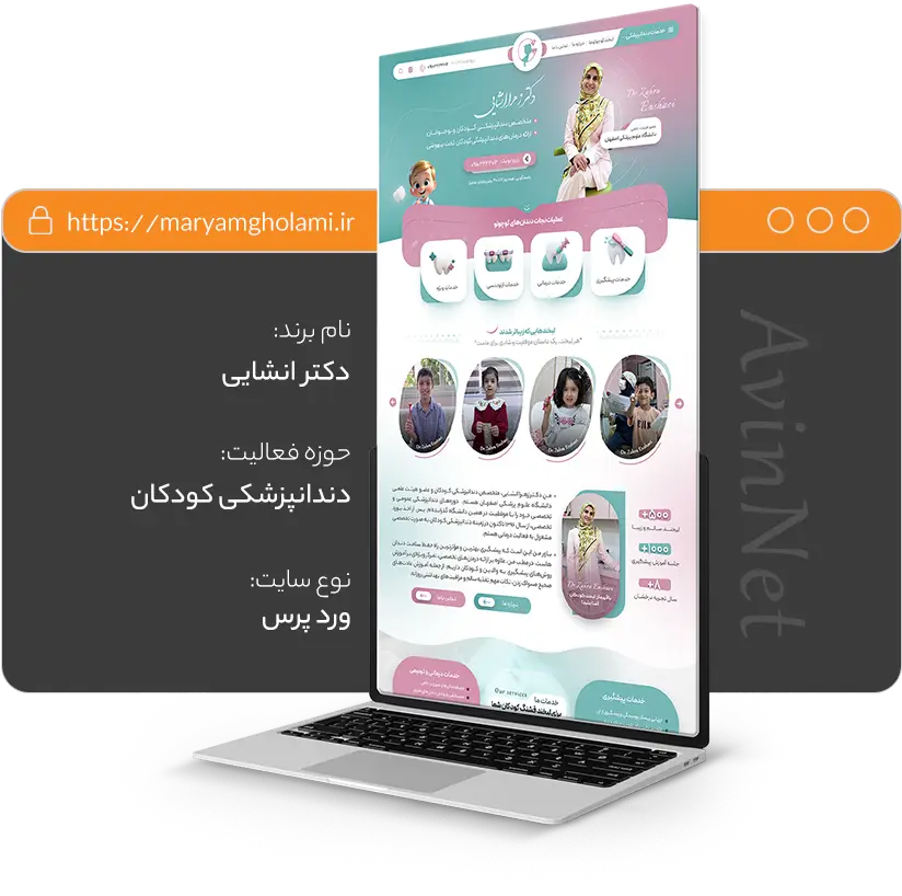 dr enshaei webdesign project 7