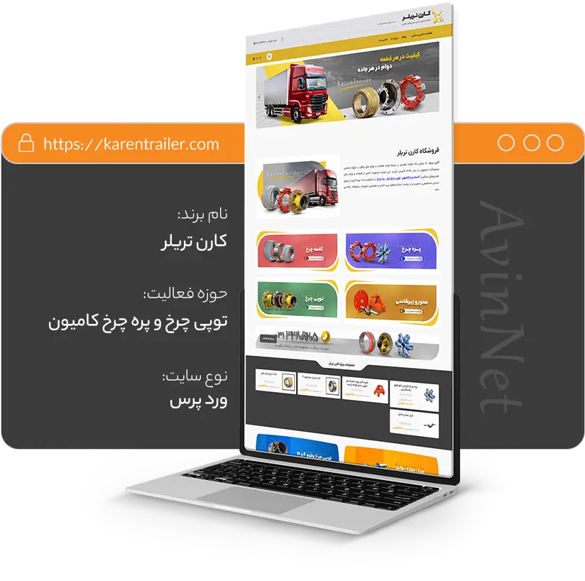 karen trailer webdesign project 1