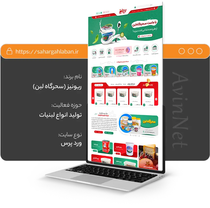 sahargah laban webdesign project 2